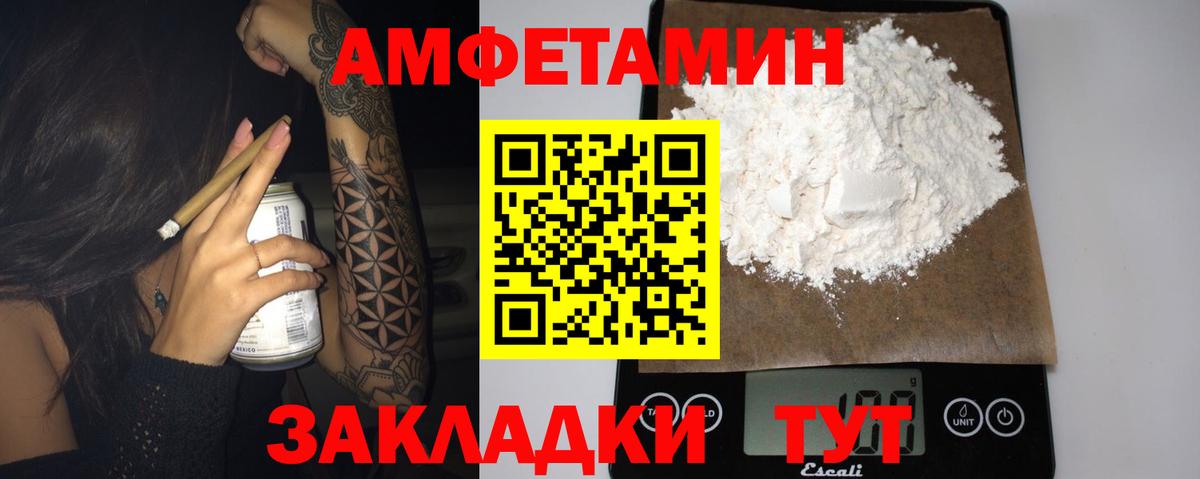АМФ  Вход с VPN  Кореновск  Amphetamine  АМФЕТАМИН 98% 