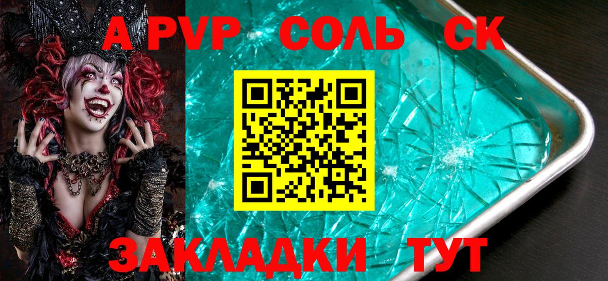 Alpha-PVP кристаллы Кореновск