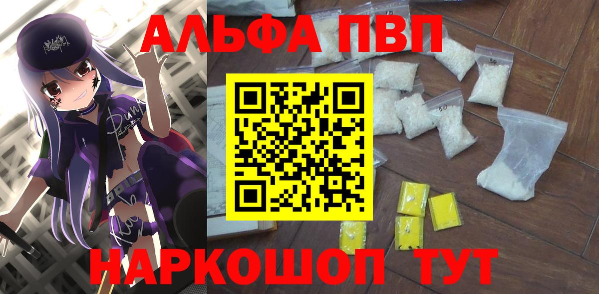 Кореновск  Alpha-PVP  цены   A PVP крисы CK  Альфа ПВП мука  Вход с VPN 