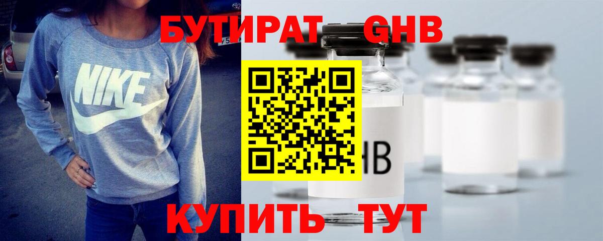 Бутират оксана Кореновск