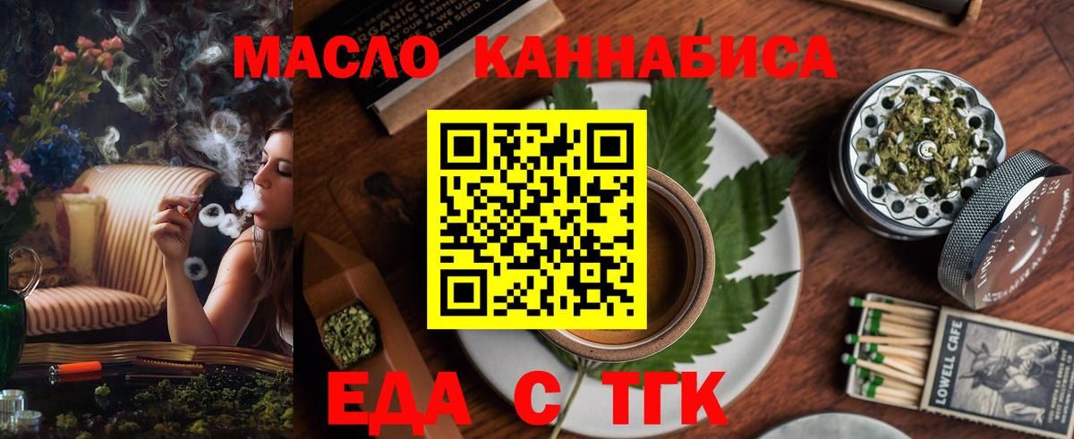 Печенье с ТГК марихуана  Вход с VPN  Кореновск 