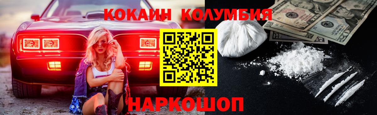 Cocaine Перу Кореновск