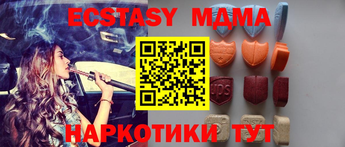 Кореновск  ЭКСТАЗИ ешки  Вход с VPN  закладки  Экстази 280мг  Ecstasy 