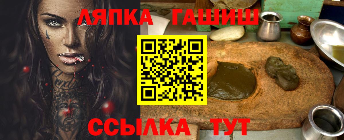 Кореновск  Гашиш Premium  Гашиш убойный  Вход с VPN 