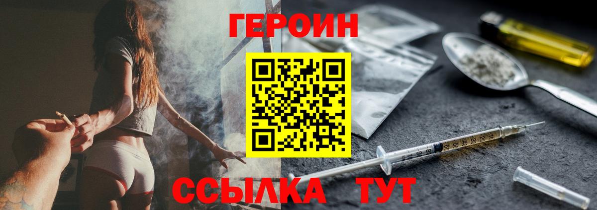 ГЕРОИН герыч Кореновск