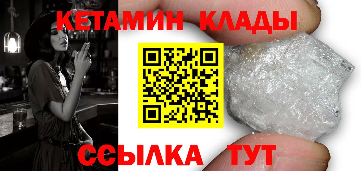 Кореновск  Кетамин VHQ  мега ONION  Вход с VPN 