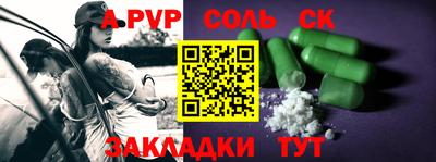 альфа пвп Гусев