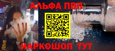 альфа пвп Гусев