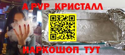 альфа пвп Гусев