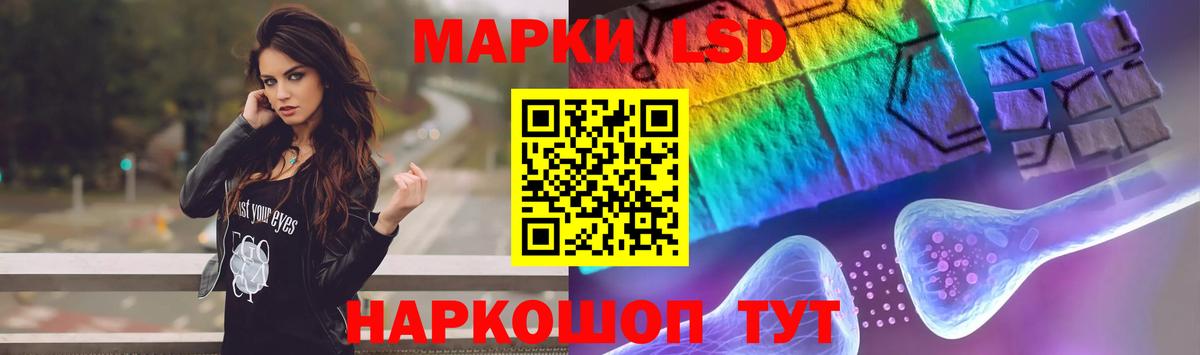 LSD-25 экстази кислота Кореновск