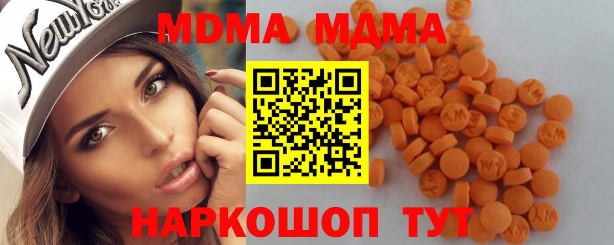 Кореновск  МДМА  Вход с VPN  МДМА кристаллы 
