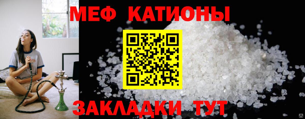 МЕФ  Мефедрон мяу мяу  купить закладку  Кореновск  Вход с VPN  blacksprut tor  Меф  МЯУ-МЯУ 4 MMC 