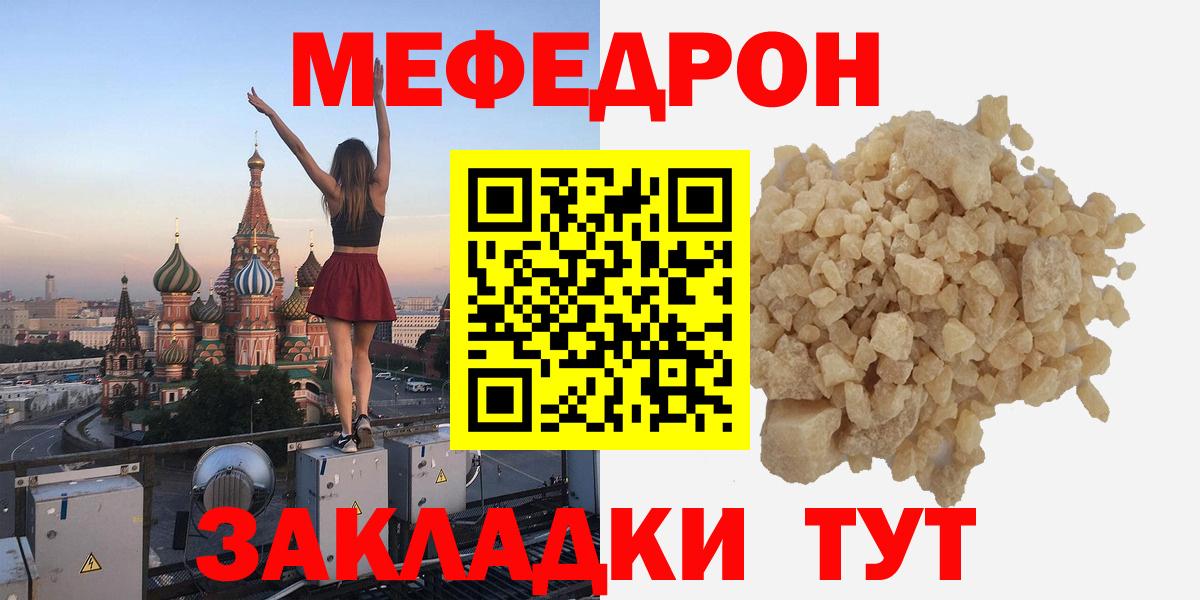 Мефедрон  Кореновск