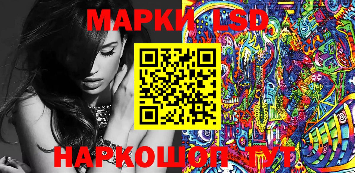 Наркотические марки 1,8мг Кореновск